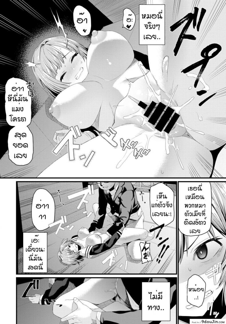 อ่านโดจิน ชอบแบบนี้สินะ [Uono Shinome] Suteki na anata แปลไทย หน้าที่ 12