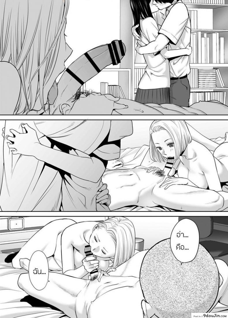 คนที่ผมแอบชอบ [Katsura Airi] Karami Zakari ภาค 4