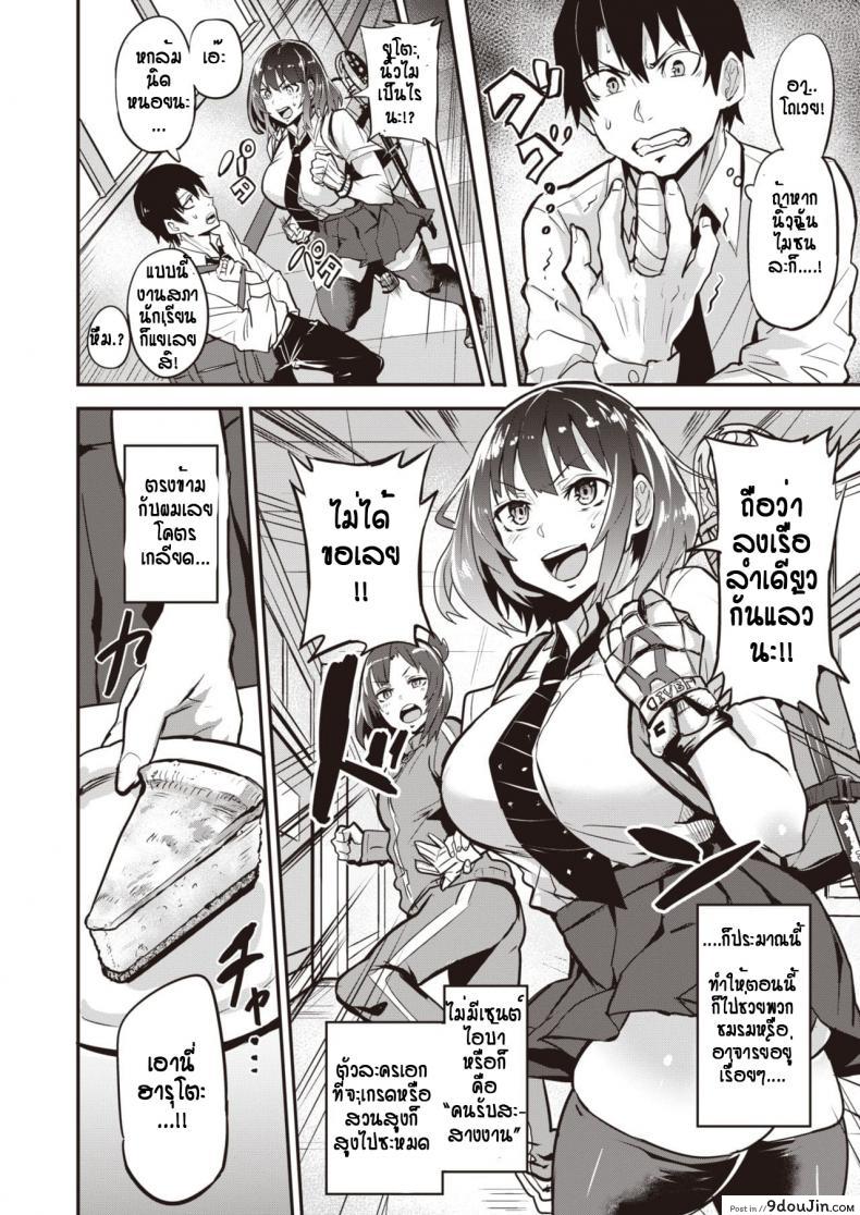 อ่านโดจิน พยายามจะเกลียดเธอให้ลง [Doramusu] tsukusu ko หน้าที่ 2