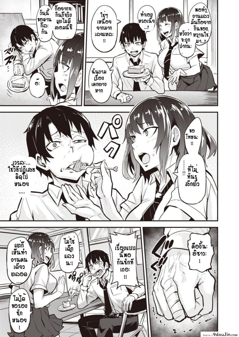 อ่านโดจิน พยายามจะเกลียดเธอให้ลง [Doramusu] tsukusu ko หน้าที่ 3