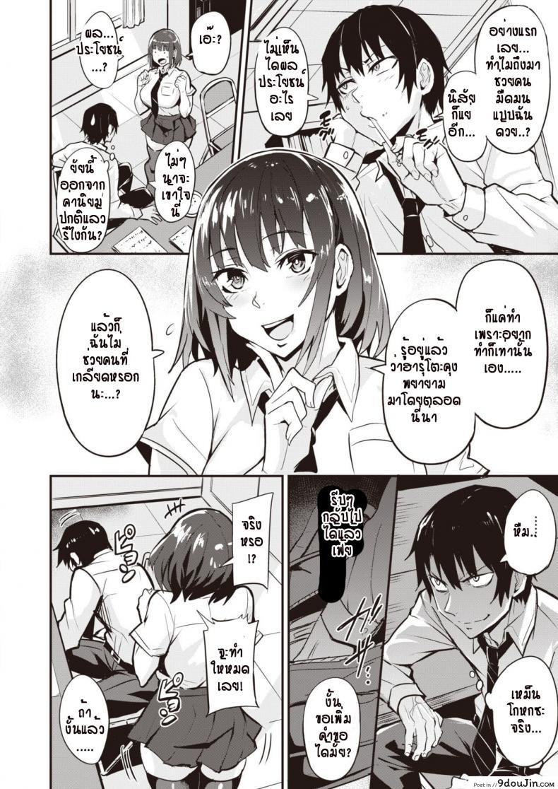 อ่านโดจิน พยายามจะเกลียดเธอให้ลง [Doramusu] tsukusu ko หน้าที่ 4