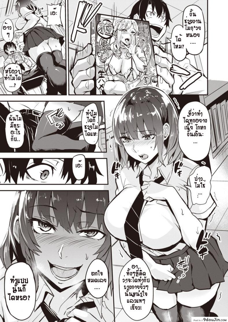 อ่านโดจิน พยายามจะเกลียดเธอให้ลง [Doramusu] tsukusu ko หน้าที่ 5