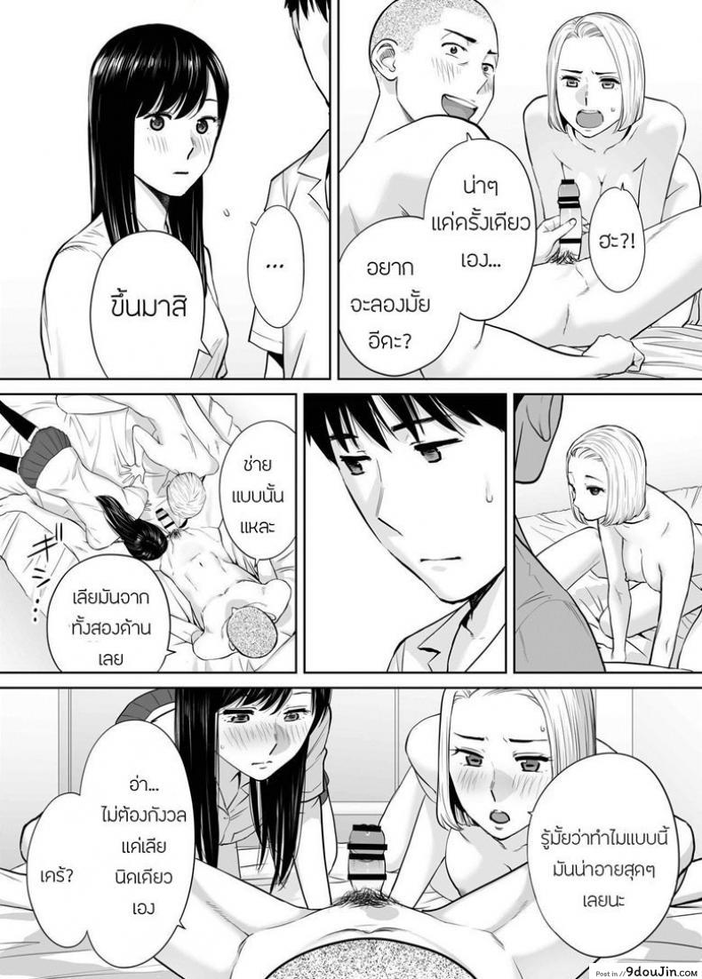 อ่านโดจิน คนที่ผมแอบชอบ [Katsura Airi] Karami Zakari ภาค 4 หน้าที่ 3