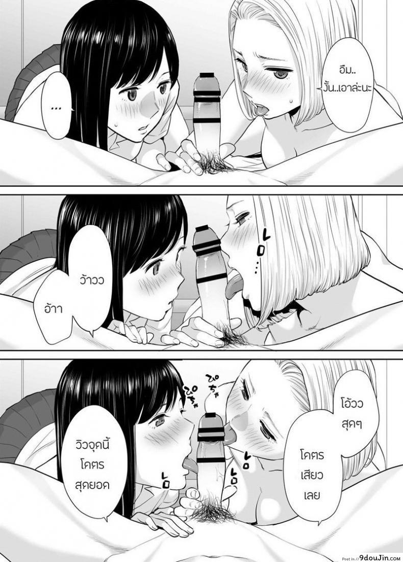 อ่านโดจิน คนที่ผมแอบชอบ [Katsura Airi] Karami Zakari ภาค 4 หน้าที่ 4