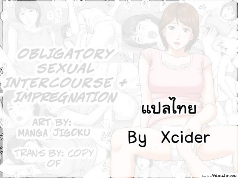 อ่านโดจิน Gimu Seikou [Manga Jigoku] กฎหมายบังคับมีเซ็กส์ แปลไทย หน้าที่ 34