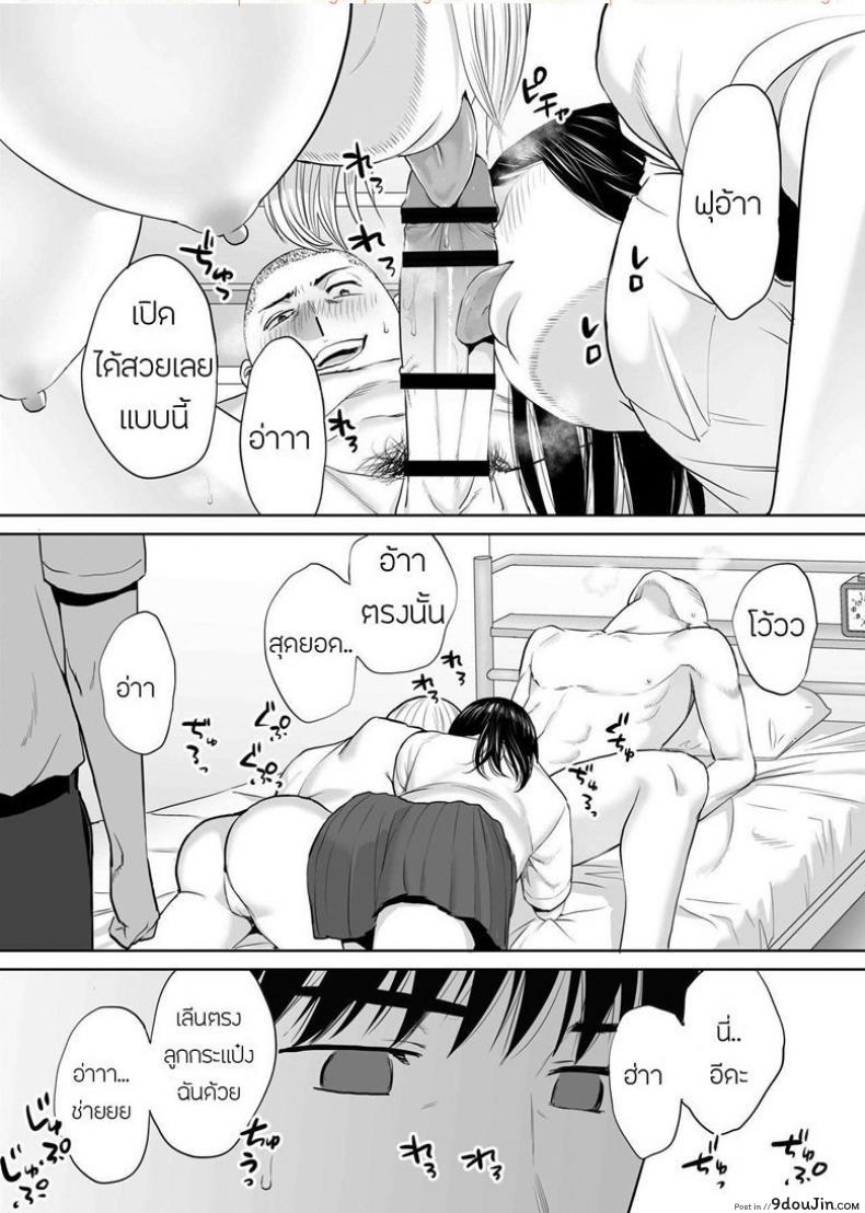 อ่านโดจิน Karami Zakari ภาค 4 [Katsura Airi] แปลไทย หน้าที่ 5