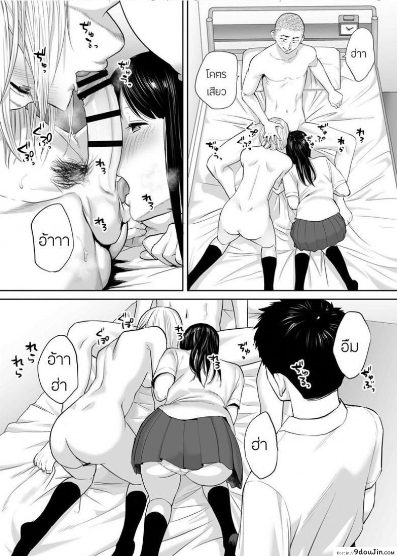 อ่านโดจิน Karami Zakari ภาค 4 [Katsura Airi] แปลไทย หน้าที่ 6
