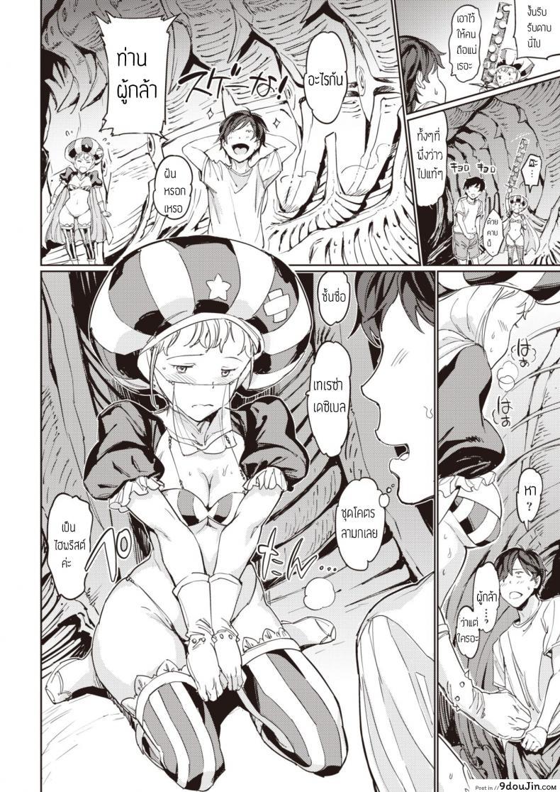 อ่านโดจิน ผู้กล้าพาเสียว [Mogg] Last Dungeon หน้าที่ 2