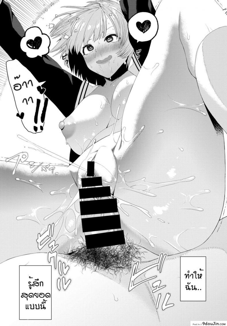 อ่านโดจิน ชอบแบบนี้สินะ [Uono Shinome] Suteki na anata แปลไทย หน้าที่ 19