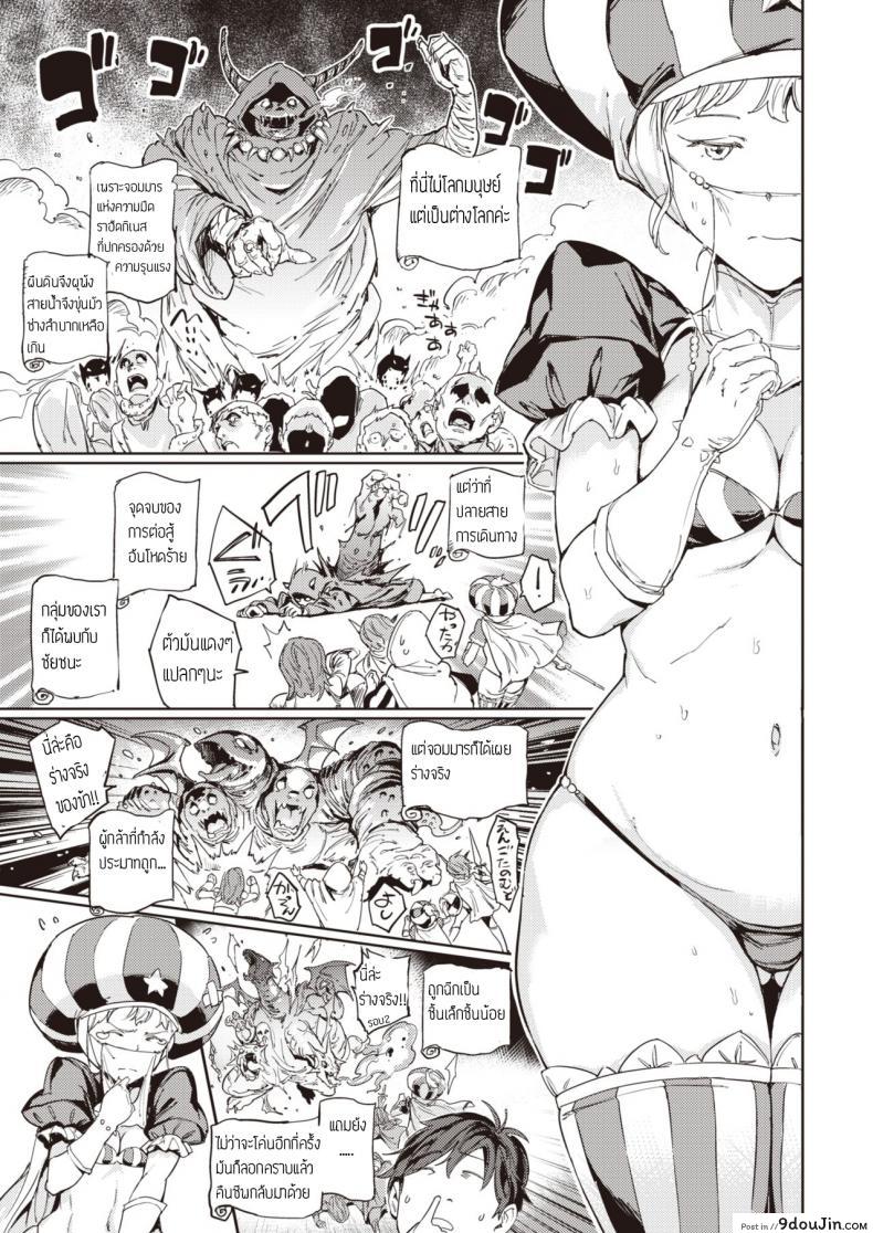 อ่านโดจิน ผู้กล้าพาเสียว [Mogg] Last Dungeon หน้าที่ 3