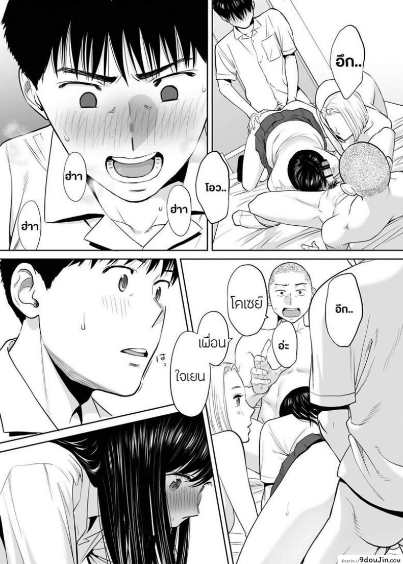 อ่านโดจิน Karami Zakari ภาค 4 [Katsura Airi] แปลไทย หน้าที่ 10