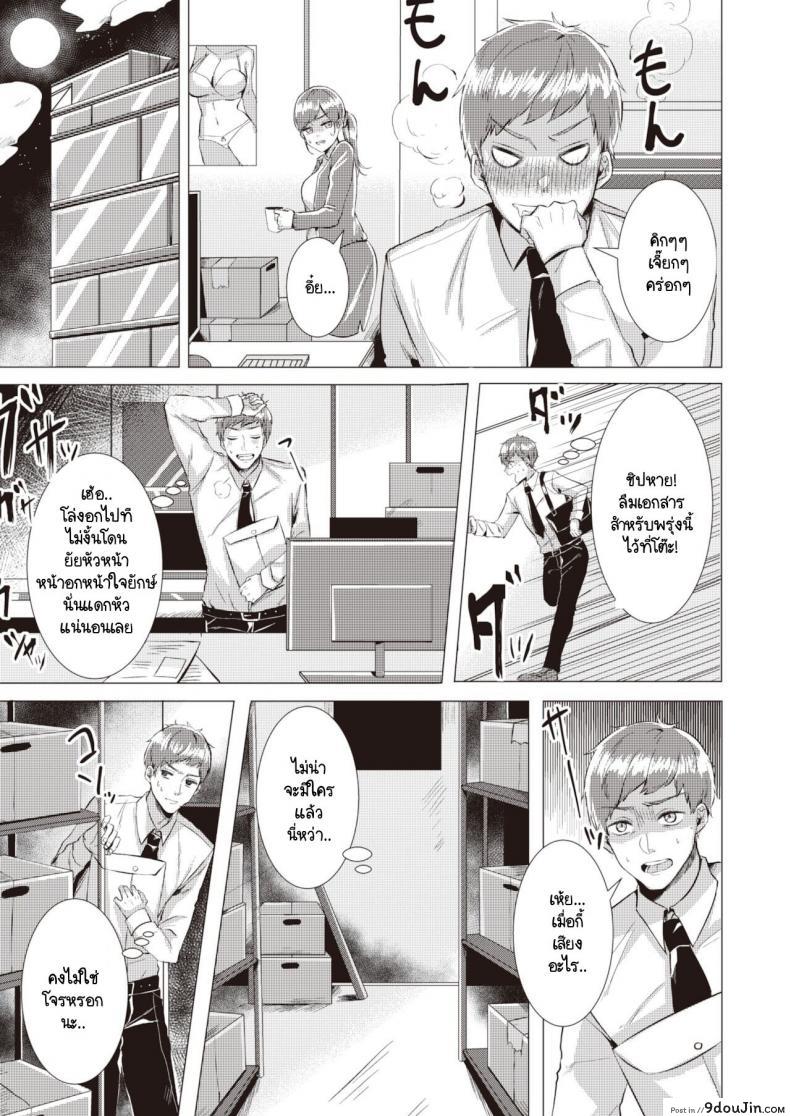 อ่านโดจิน ประชุมลับกับหัวหน้าใจยักษ์ [Komichi Pota] Ijiwaru Meeting หน้าที่ 3