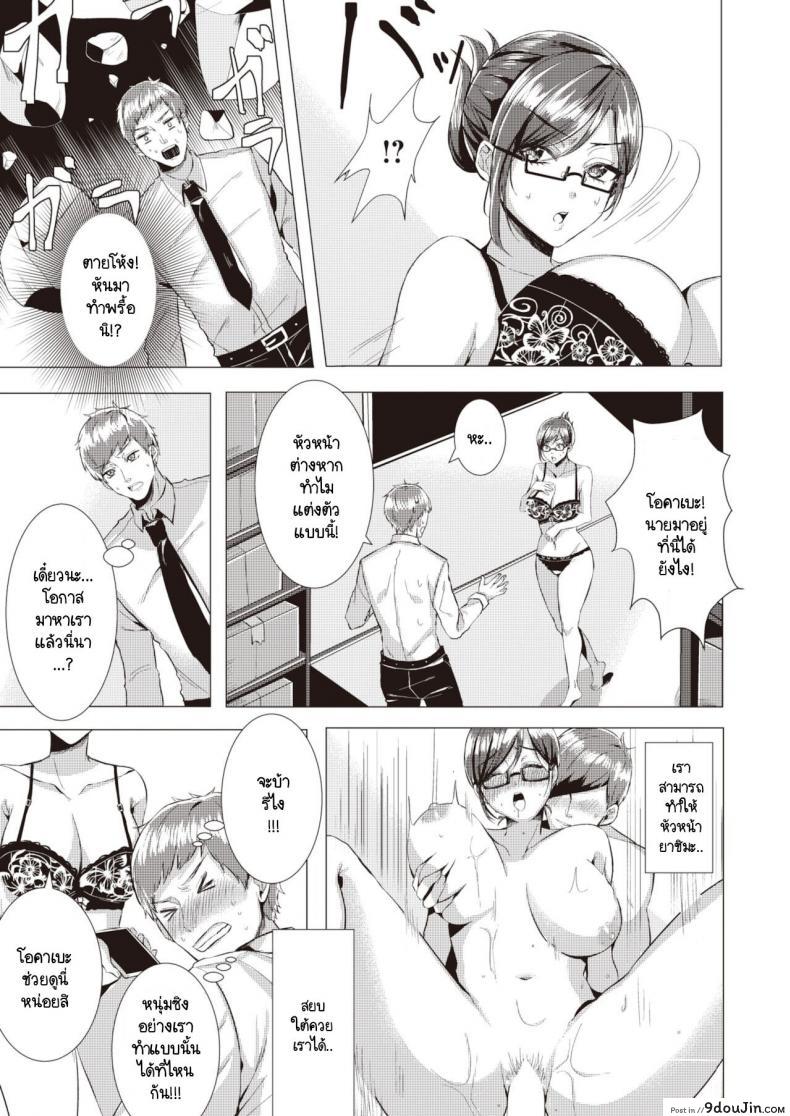 อ่านโดจิน ประชุมลับกับหัวหน้าใจยักษ์ [Komichi Pota] Ijiwaru Meeting หน้าที่ 5