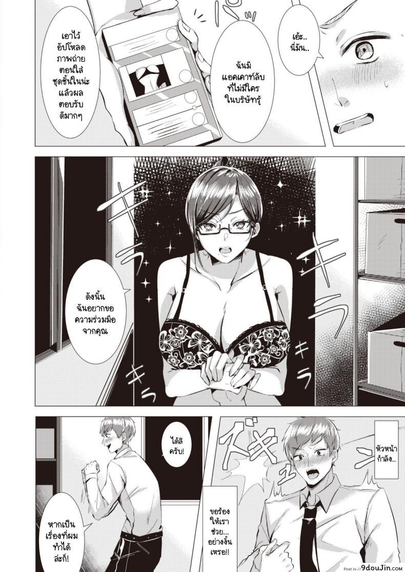 อ่านโดจิน ประชุมลับกับหัวหน้าใจยักษ์ [Komichi Pota] Ijiwaru Meeting หน้าที่ 6