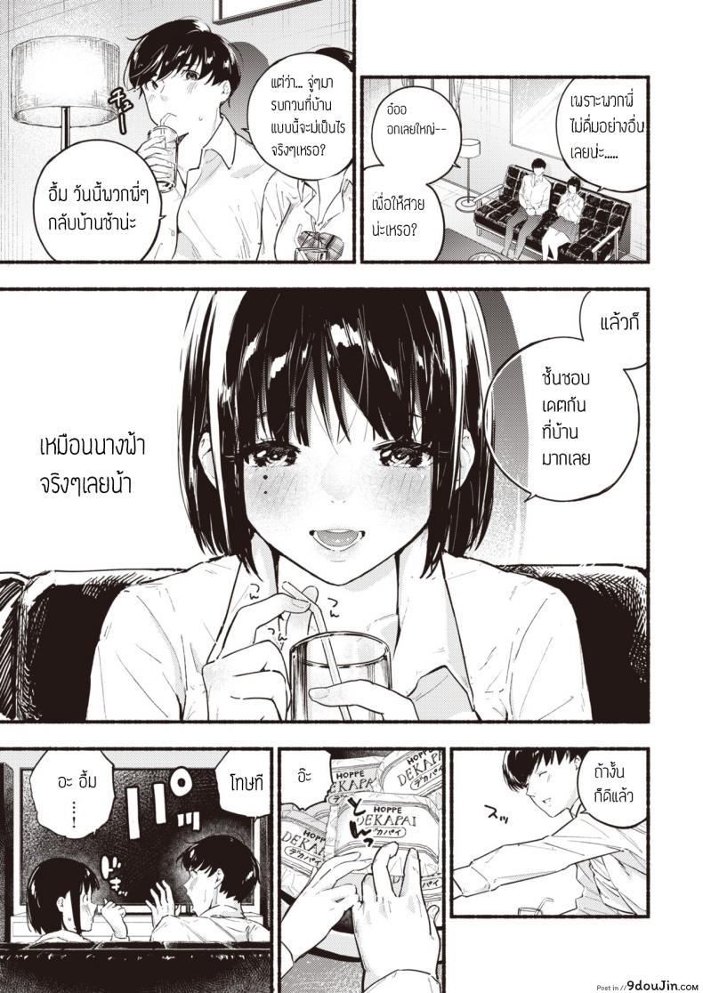 อ่านโดจิน ทำเรื่องลามกไม่ได้ [Nanatsuda] Platonic kakumei หน้าที่ 3