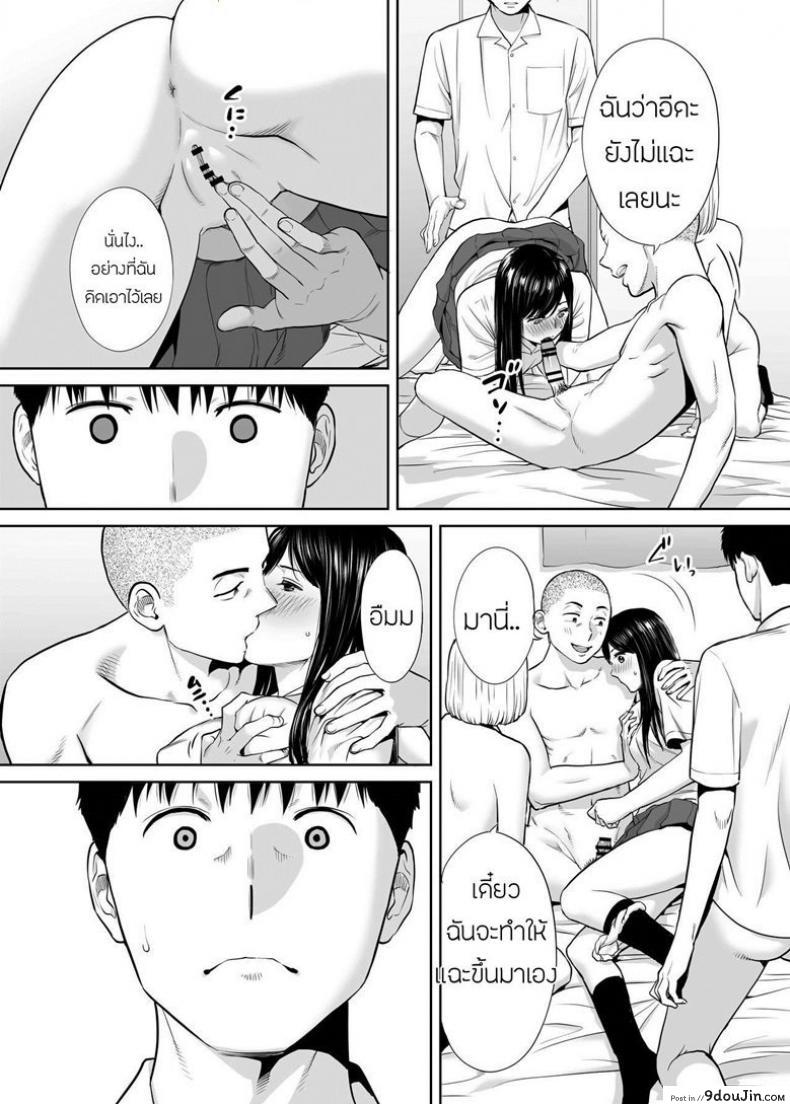 อ่านโดจิน Karami Zakari ภาค 4 [Katsura Airi] แปลไทย หน้าที่ 11