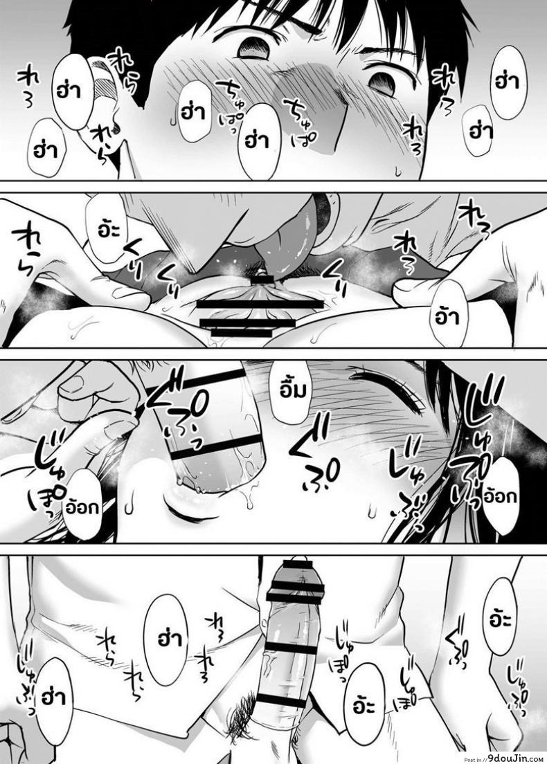 อ่านโดจิน Karami Zakari ภาค 4 [Katsura Airi] แปลไทย หน้าที่ 14