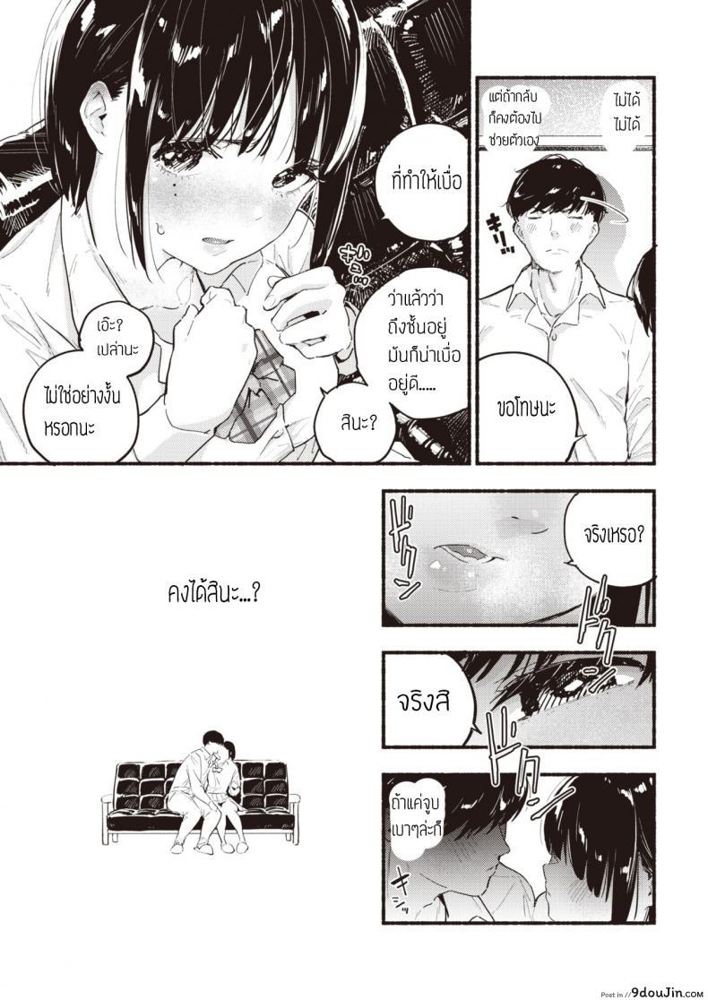 อ่านโดจิน ทำเรื่องลามกไม่ได้ [Nanatsuda] Platonic kakumei หน้าที่ 5