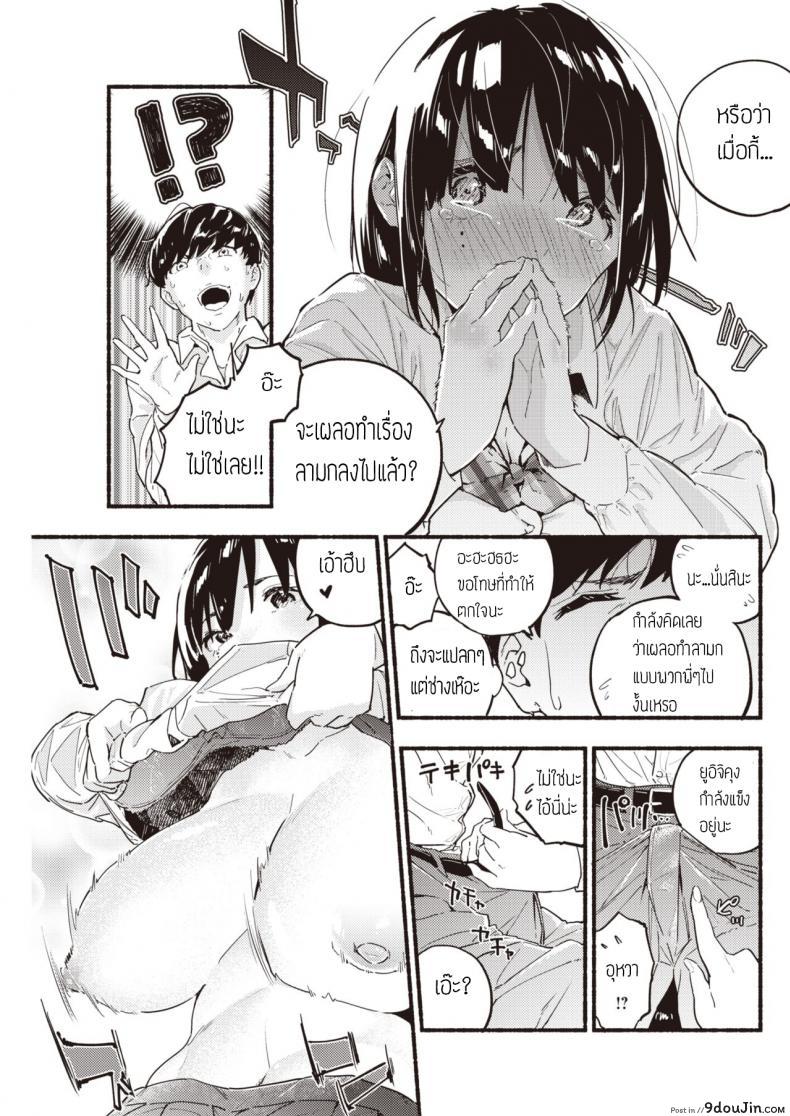 อ่านโดจิน ทำเรื่องลามกไม่ได้ [Nanatsuda] Platonic kakumei แปลไทย หน้าที่ 7