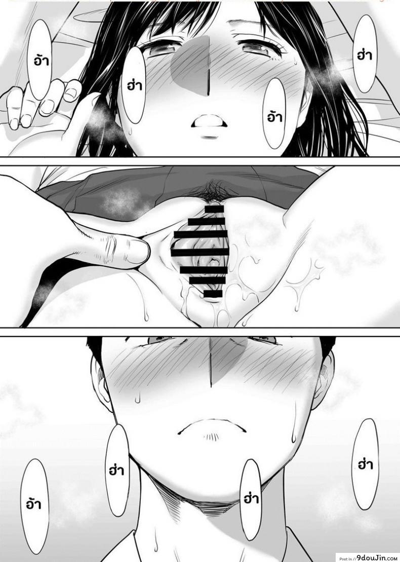 อ่านโดจิน Karami Zakari ภาค 4 [Katsura Airi] แปลไทย หน้าที่ 16