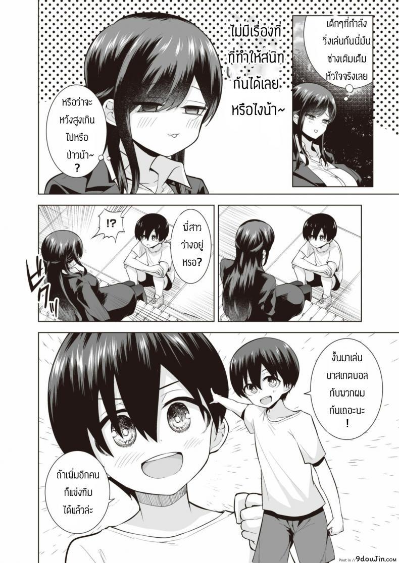 อ่านโดจิน กินสาวน้อยแล้วมีพลัง [Ricochet] Onee-san to Asobo หน้าที่ 2