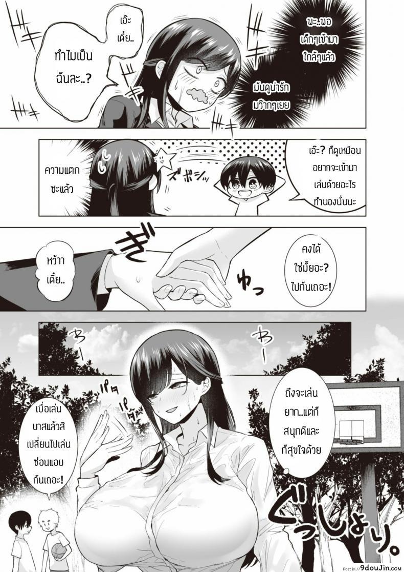 อ่านโดจิน กินสาวน้อยแล้วมีพลัง [Ricochet] Onee-san to Asobo หน้าที่ 3