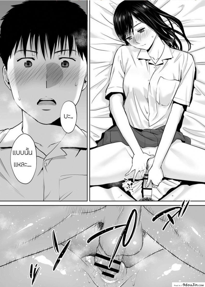 อ่านโดจิน Karami Zakari ภาค 4 [Katsura Airi] แปลไทย หน้าที่ 18