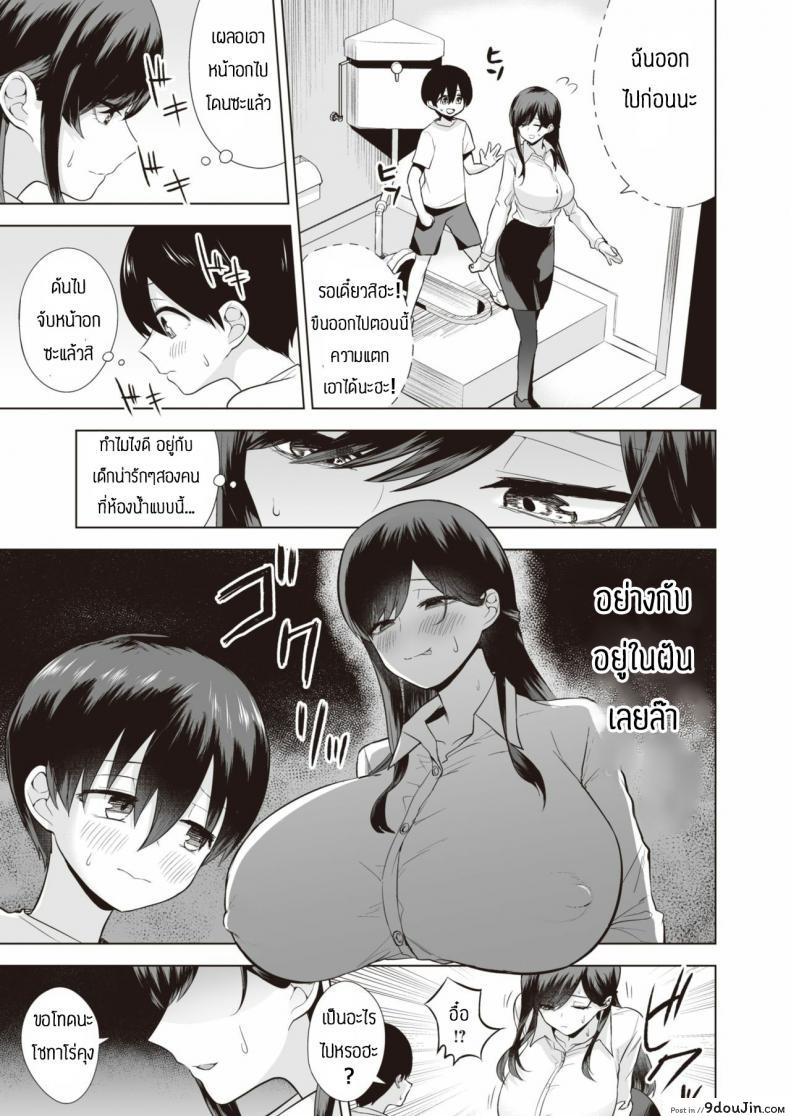 อ่านโดจิน กินสาวน้อยแล้วมีพลัง [Ricochet] Onee-san to Asobo หน้าที่ 5