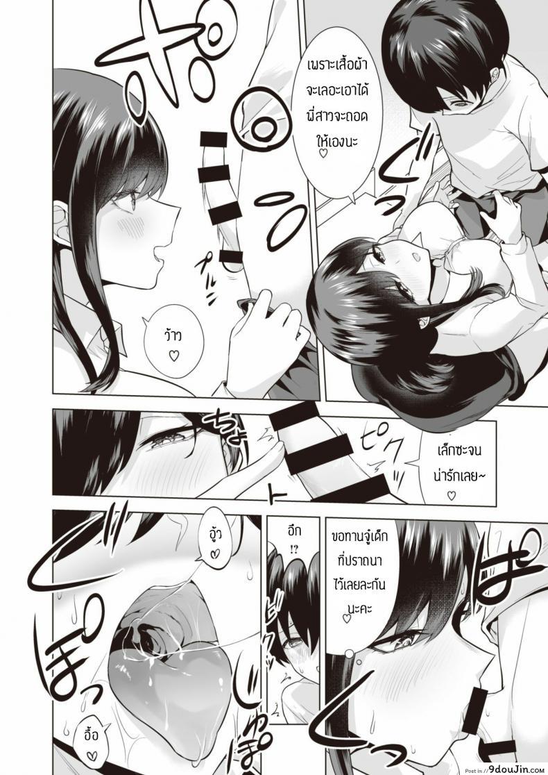 อ่านโดจิน กินสาวน้อยแล้วมีพลัง [Ricochet] Onee-san to Asobo แปลไทย หน้าที่ 10