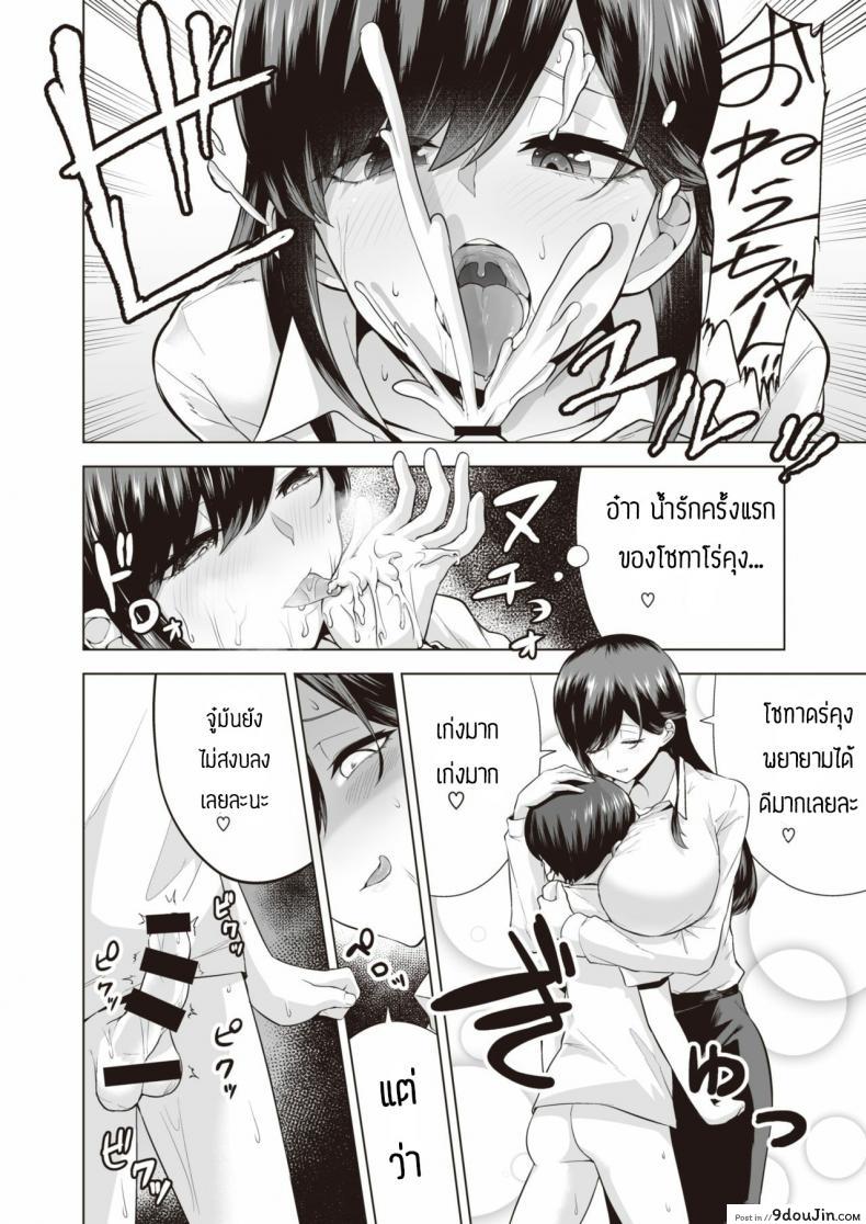 อ่านโดจิน กินสาวน้อยแล้วมีพลัง [Ricochet] Onee-san to Asobo แปลไทย หน้าที่ 12