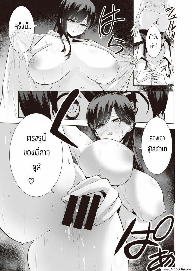 อ่านโดจิน กินสาวน้อยแล้วมีพลัง [Ricochet] Onee-san to Asobo แปลไทย หน้าที่ 13
