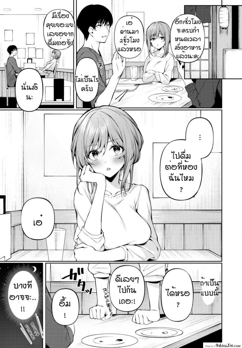 อ่านโดจิน ไม่เจอกันตั้งนาน [G-wara] One Chance หน้าที่ 3