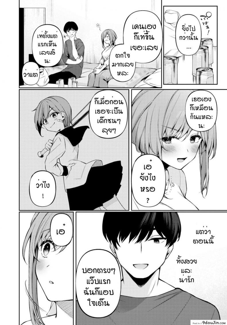 อ่านโดจิน ไม่เจอกันตั้งนาน [G-wara] One Chance หน้าที่ 4