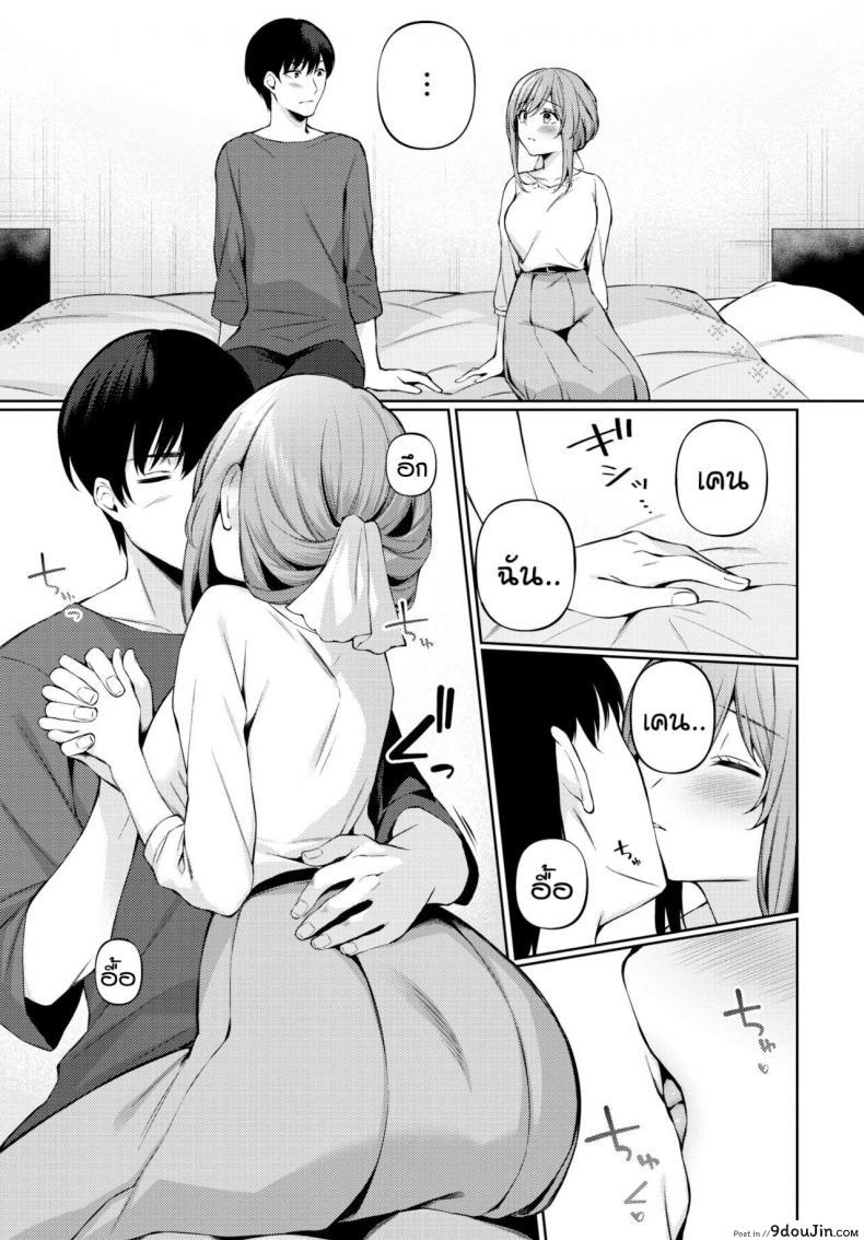 อ่านโดจิน ไม่เจอกันตั้งนาน [G-wara] One Chance หน้าที่ 5