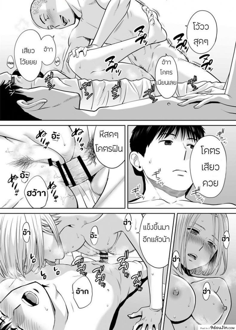 อ่านโดจิน Karami Zakari ภาค 4 [Katsura Airi] แปลไทย หน้าที่ 26