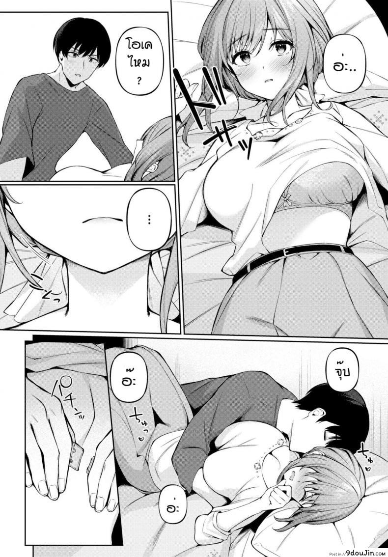 อ่านโดจิน ไม่เจอกันตั้งนาน [G-wara] One Chance หน้าที่ 6