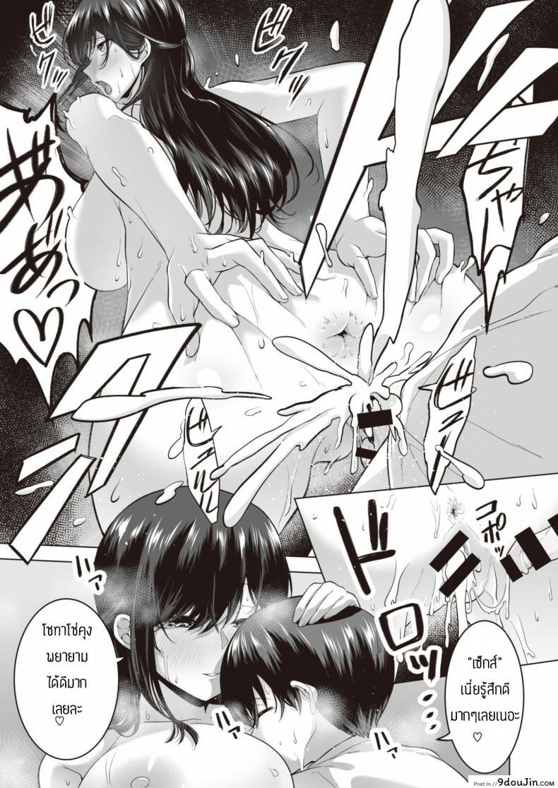 อ่านโดจิน กินสาวน้อยแล้วมีพลัง [Ricochet] Onee-san to Asobo แปลไทย หน้าที่ 19