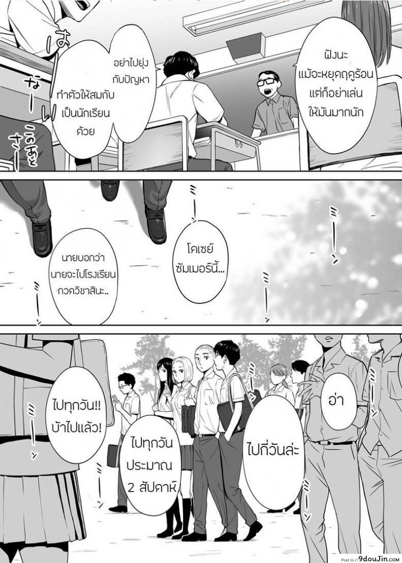 อ่านโดจิน Karami Zakari ภาค 4 [Katsura Airi] แปลไทย หน้าที่ 29