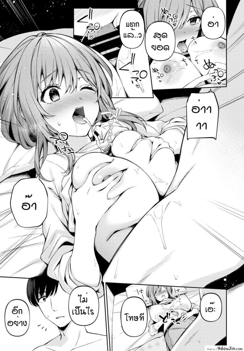 อ่านโดจิน ไม่เจอกันตั้งนาน [G-wara] One Chance แปลไทย หน้าที่ 9