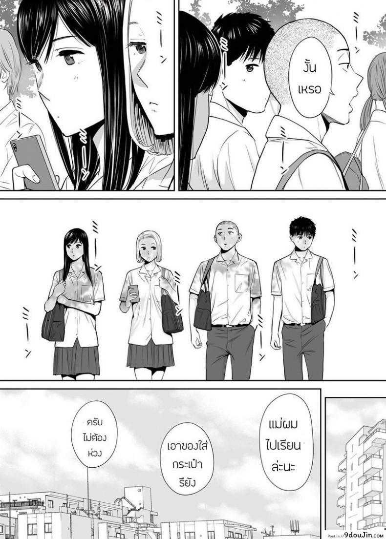อ่านโดจิน Karami Zakari ภาค 4 [Katsura Airi] แปลไทย หน้าที่ 30