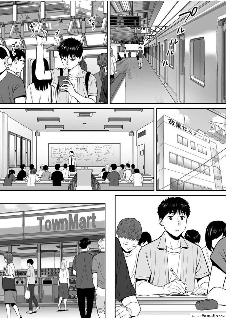 คนที่ผมแอบชอบ [Katsura Airi] Karami Zakari ภาค 5