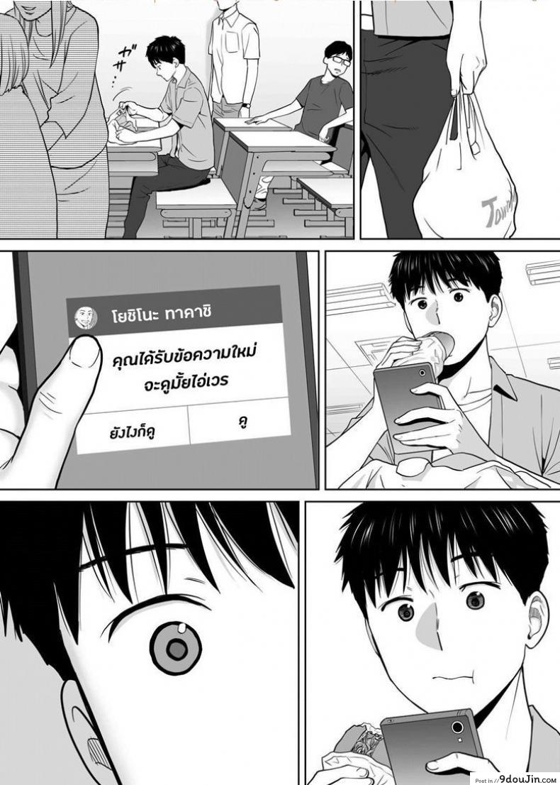 อ่านโดจิน คนที่ผมแอบชอบ [Katsura Airi] Karami Zakari ภาค 5 หน้าที่ 2