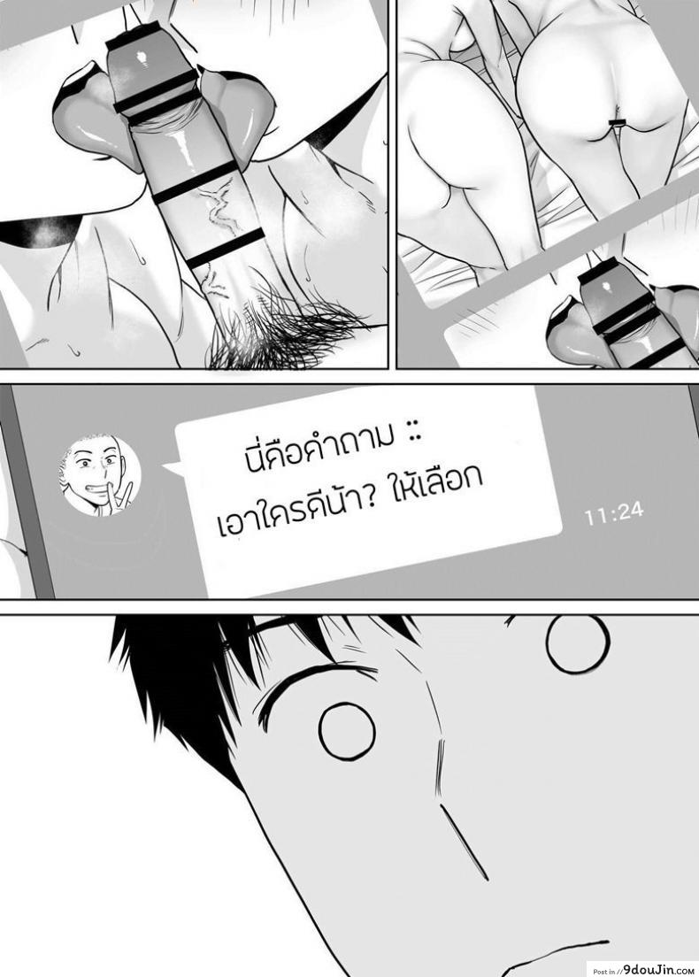 อ่านโดจิน คนที่ผมแอบชอบ [Katsura Airi] Karami Zakari ภาค 5 แปลไทย หน้าที่ 3