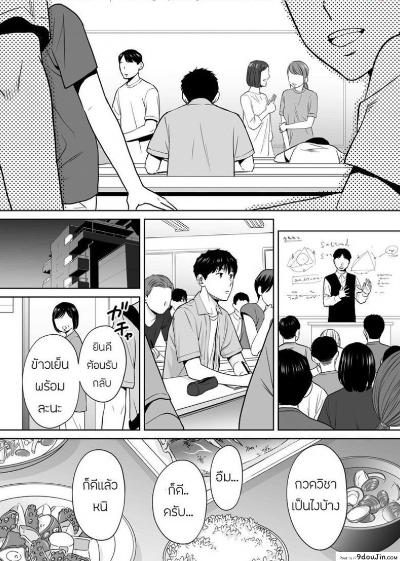 อ่านโดจิน คนที่ผมแอบชอบ [Katsura Airi] Karami Zakari ภาค 5 แปลไทย หน้าที่ 4