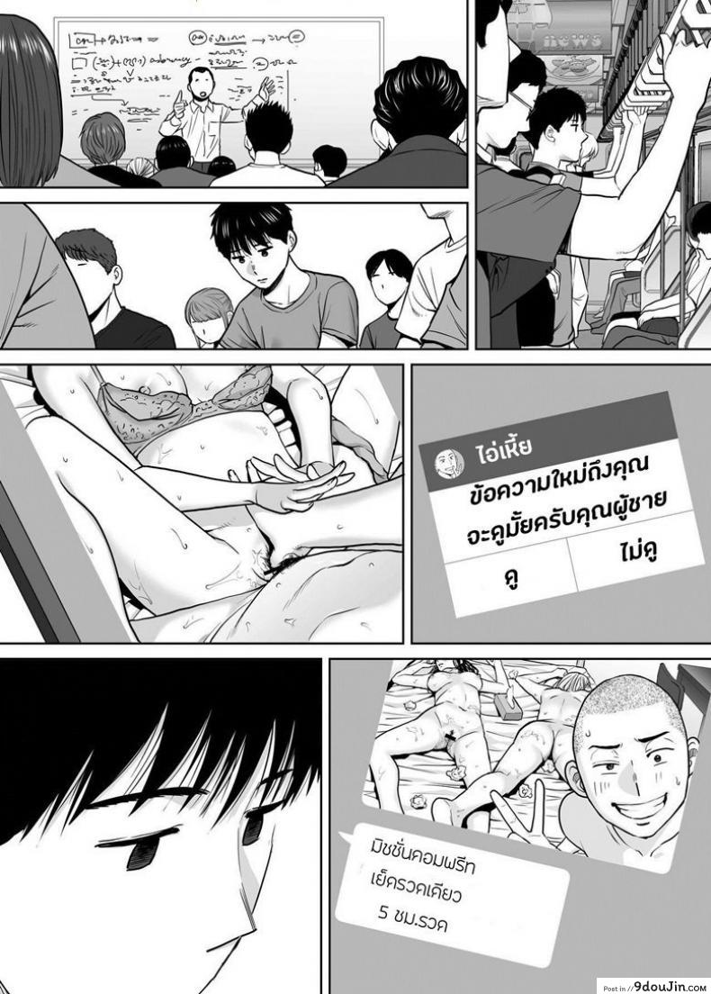 อ่านโดจิน คนที่ผมแอบชอบ [Katsura Airi] Karami Zakari ภาค 5 แปลไทย หน้าที่ 5