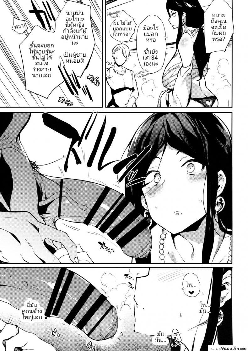 อ่านโดจิน ทดสอบความเป็นชาย [Kawaisaw] Demon Slayer Mother ซับไทย หน้าที่ 9