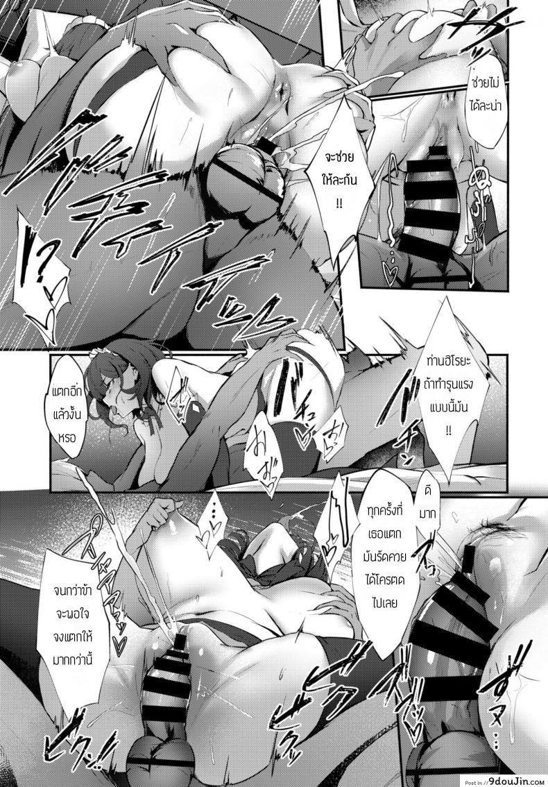 อ่านโดจิน เป็นสาวใช้ใช่ว่าไม่อยากโดน [KrohudeANnA] Breeding แปลไทย หน้าที่ 17