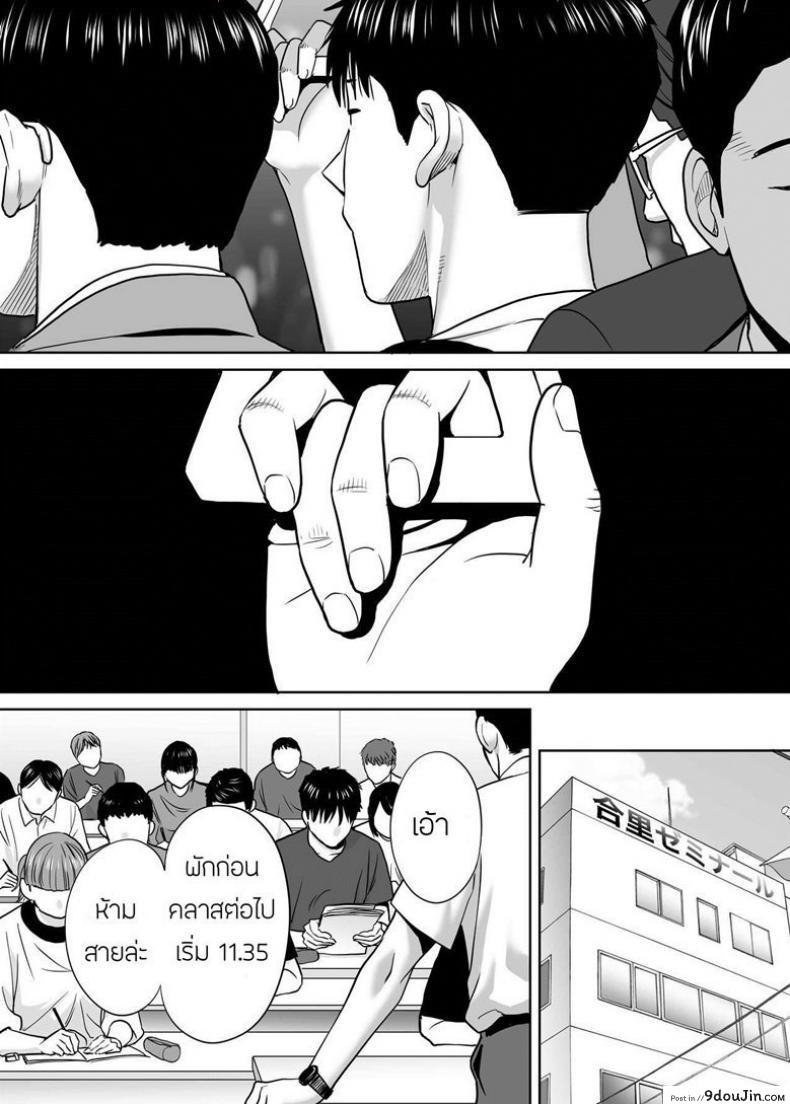อ่านโดจิน คนที่ผมแอบชอบ [Katsura Airi] Karami Zakari ภาค 5 แปลไทย หน้าที่ 7