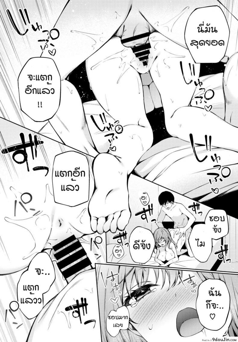อ่านโดจิน ไม่เจอกันตั้งนาน [G-wara] One Chance แปลไทย หน้าที่ 18