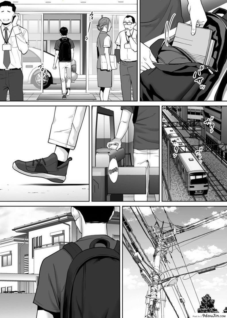 อ่านโดจิน คนที่ผมแอบชอบ [Katsura Airi] Karami Zakari ภาค 5 แปลไทย หน้าที่ 8